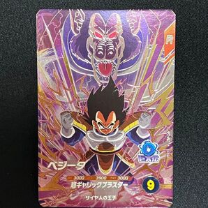 ドラゴンボール スーパーダイバーズ ベジータ 大猿 GDR AP2-012