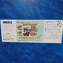 2003 第70回 日本ダービー 記念入場券 タニノギムレット 武豊 デザイン_画像2