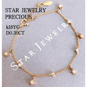 D0.30CT STAR JEWELRY PRECIOUS k18ダイヤモンドブレスレット ステーションダイヤブレスレット