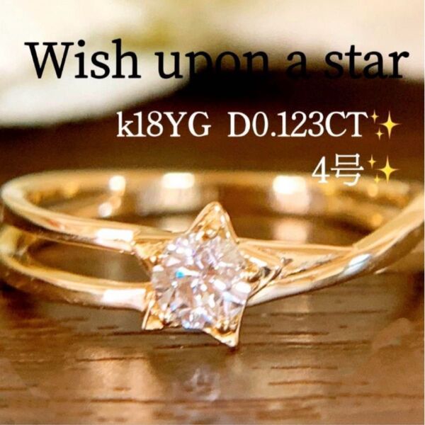 美品 フェスタリア D0.123CT k18YGスターカットピンキーリング