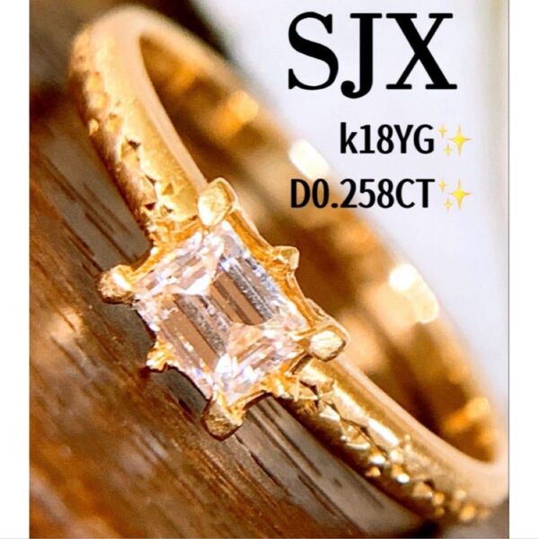 マット処理 SJX D0.258CT k18エメラルドカットダイヤモンドリング