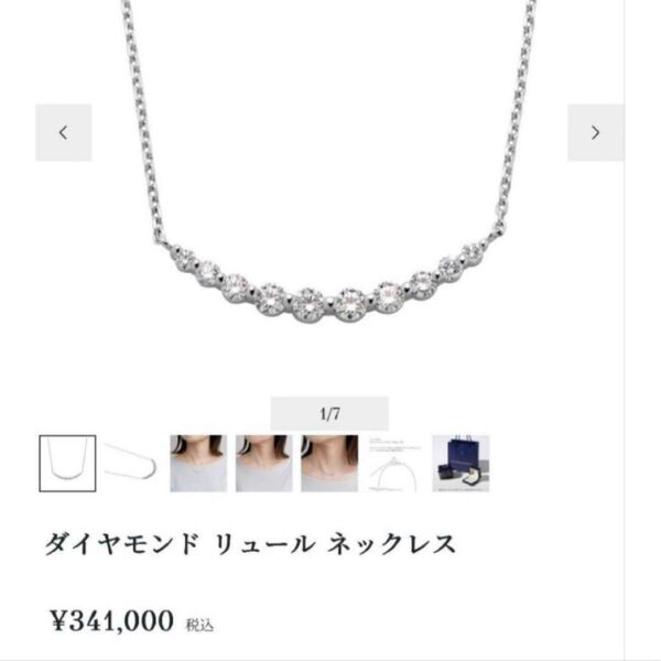 定価34万円 SIクラス ヴァンドーム青山 D0.56CT プラチナリュールダイヤネックレス