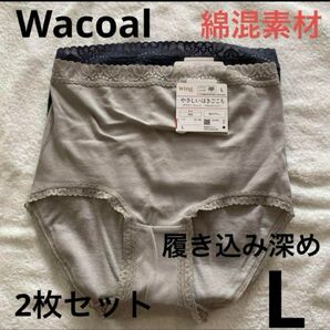 WacoalショーツLWing2枚セット綿混素材はきこみ深め