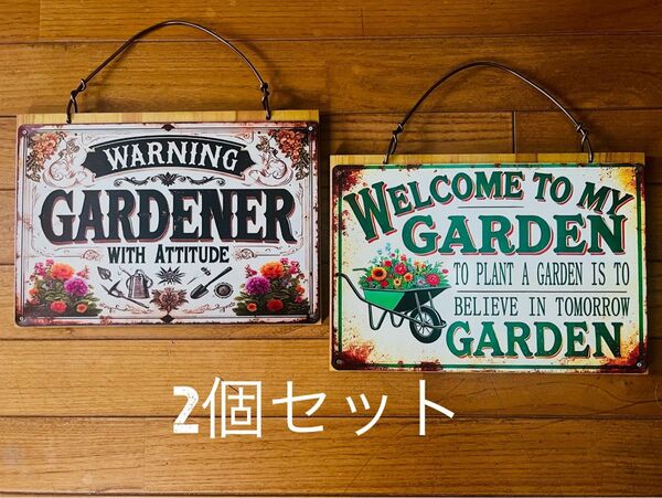 ガーデン吊り下げメタルプレート 2個セット
