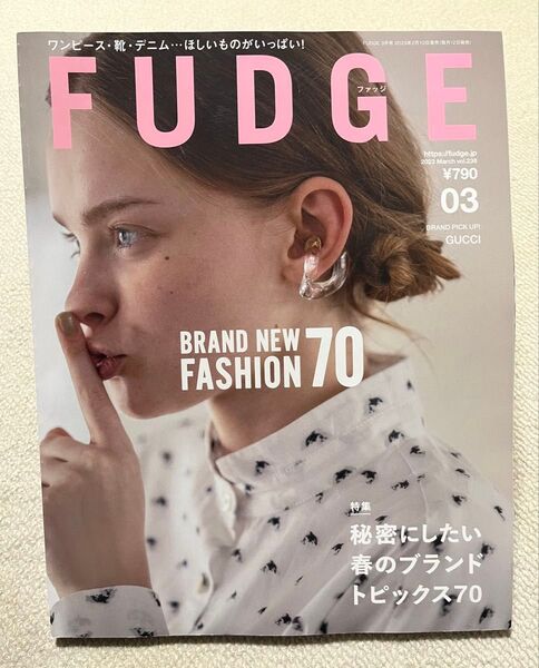 美品★FUDGE (ファッジ) 2023年3月号 FUDGE ファッジ