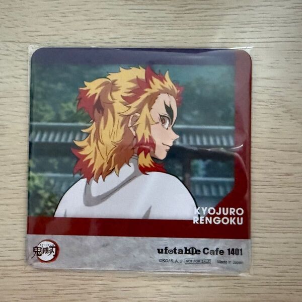 鬼滅の刃 ufotable cafe マチアソビ カフェ コースター 煉獄杏寿郎