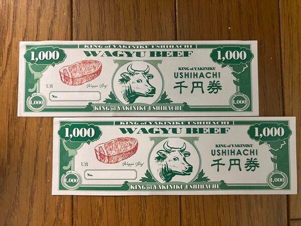 USHIHACHI うしはち 牛8 焼肉 クーポン券 割引券1,000円×2枚