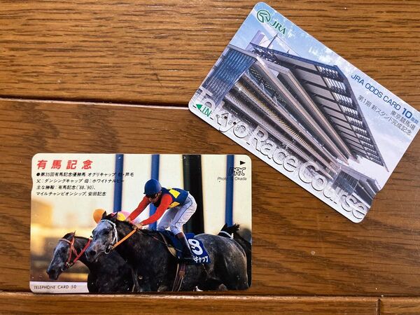 第35回有馬記念 オグリキャップ優勝記念+JRA東京競馬場 テレホンカード レア