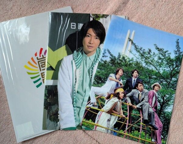 嵐 クリアファイル セット売り