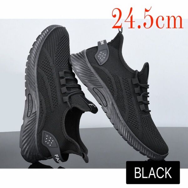 \新品/24.5cm スニーカー メッシュ 黒 ブラック 軽量 スポーツシューズ 通勤 通学 レディース