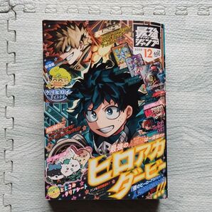 最強ジャンプ 2022.12