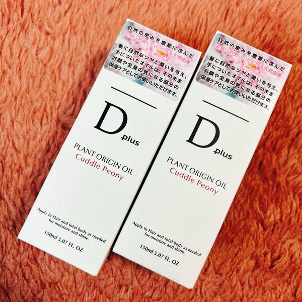 2個セット★Dplus ディープラス プラントオリジンオイル ピオニー
