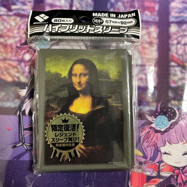 ブロッコリーハイブリッドスリーブ レオナルドダヴィンチ モナリザ リバイバル