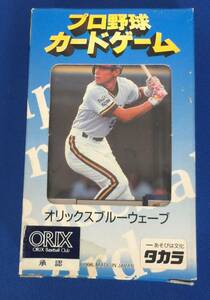 即日発送　タカラ　プロ野球カード　オリックスブルーウエーブ　1996年　ゲーム　箱　イチロー　星野