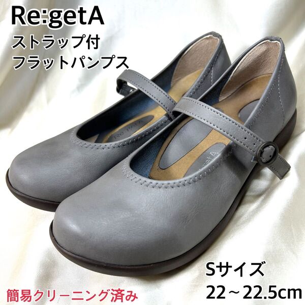 【大人気】Re:getA ストラップ付 フラット パンプス グレー S 22.5
