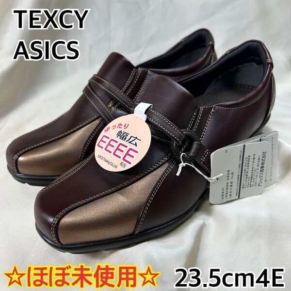 【ほぼ未使用】ASICS TEXCY スリッポン ウォーキング 防滑 23.5