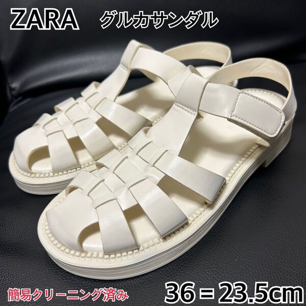 【大人気】ZARA グルカサンダル ベルクロ オフホワイト 23.5