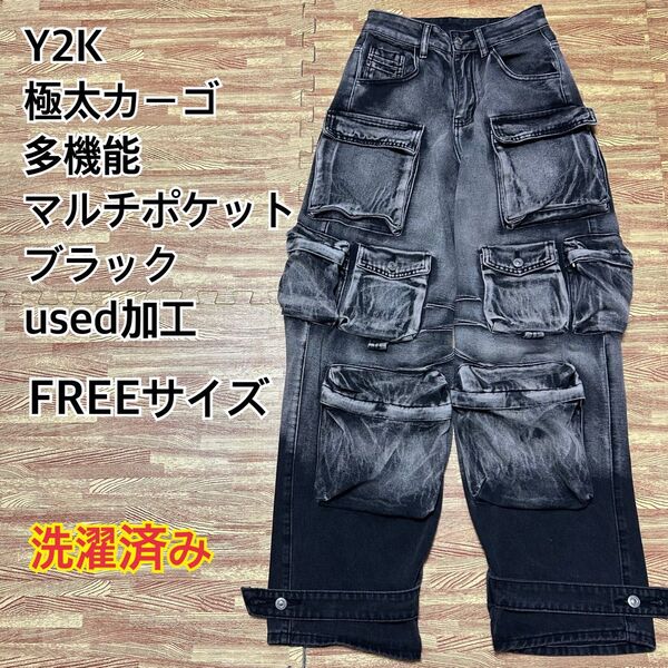 【大人気】Y2K 多機能 極太 カーゴパンツ マルチポケット ブラック Fサイズ