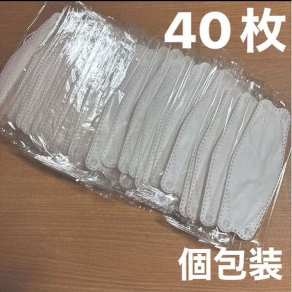キッズマスク個包装 小さめマスク個包装 使い捨てマスク個包装 40枚