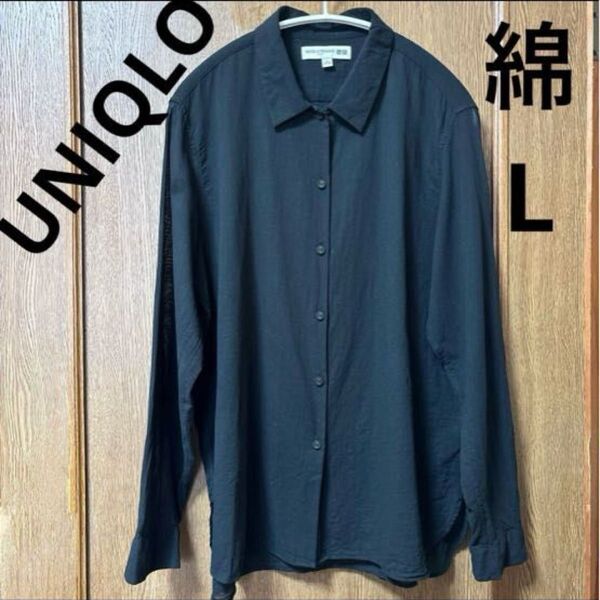 ユニクロ L UNIQLO INES DE LA FRESSANGE ブラック綿長袖シャツL ユニクロコットンシャツ 黒シャツ
