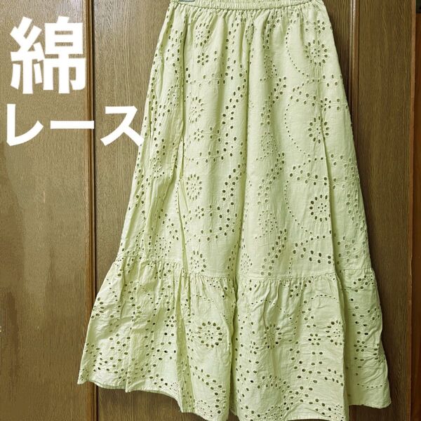 GU ジーユー 黄緑色のレース刺繍ロングスカート M ウエストゴム フレアロングスカート コットンロングスカート