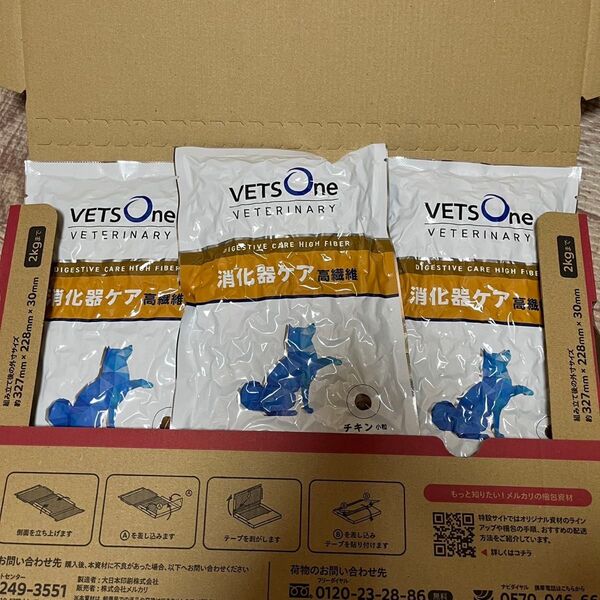 ベッツワン VETS One消化器ケア 高繊維 100g ×3袋