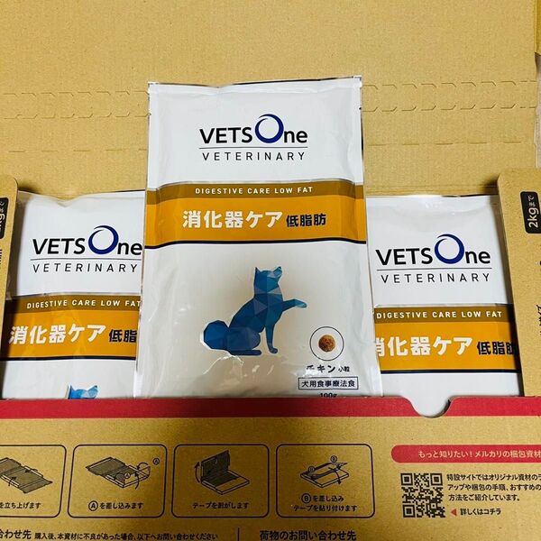 ベッツワン VETS One消化器ケア 低脂肪100g×4個