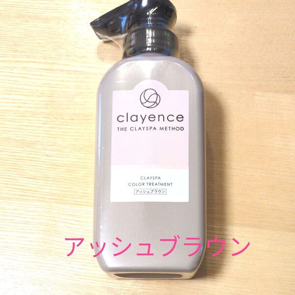 クレイスパ カラートリートメント アッシュブラウン
