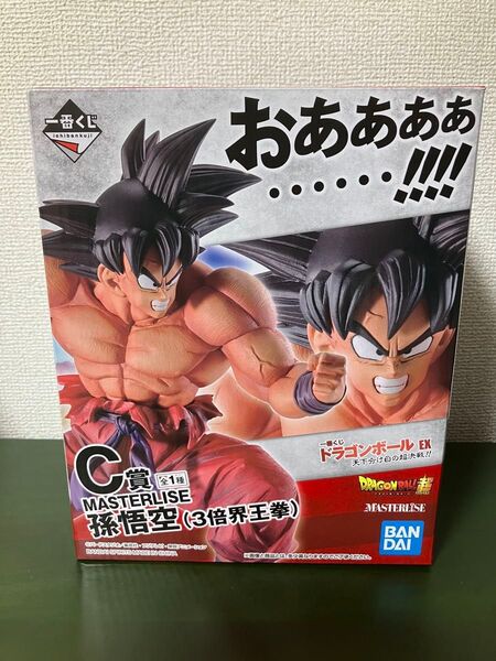 ドラゴンボール 一番くじ 天下分け目の超決戦 孫悟空 フィギュア C賞