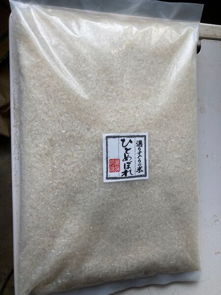 ひとめぼれ精米 1.5kg
