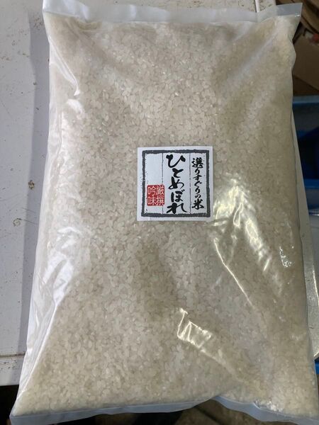 ひとめぼれ 1.5kg 精米