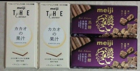 明治 THE Cacaoカカオの果汁・濃いちょこれえと黒糖 各2枚