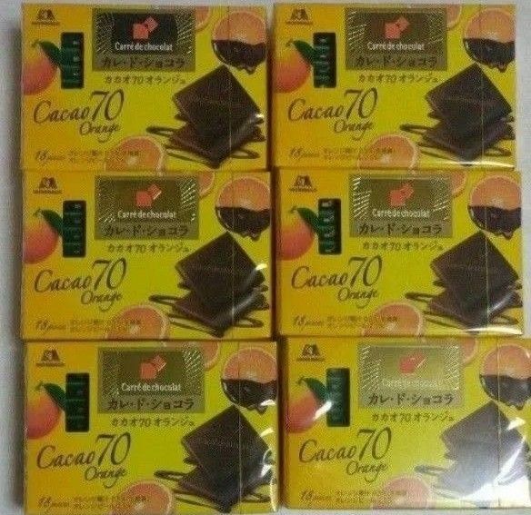 森永 カレドショコラ カカオ70オランジュ 6箱