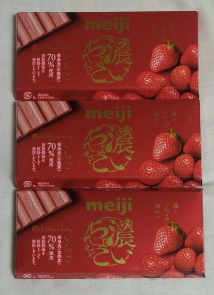 明治 濃いちょこれえと いちご 3箱