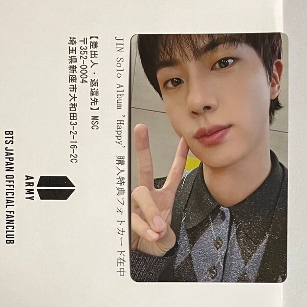 BTS JIN ジン ALBUM『 HAPPY 』JPFC 限定 当選 トレカ