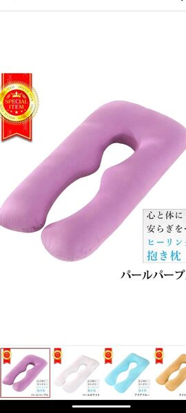 人をダメにする枕 抱き枕 授乳クッション