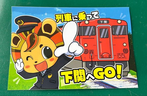 レノファ山口FC 山口県ローカル線応援企画 限定オリジナルステッカー