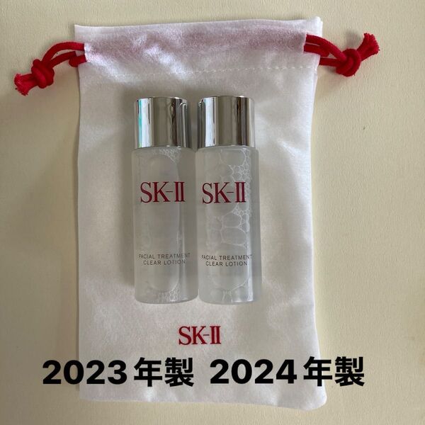 SK-IIフェイシャルトリートメントクリアローション30ml×2本セット 60ml SK-II巾着袋付き