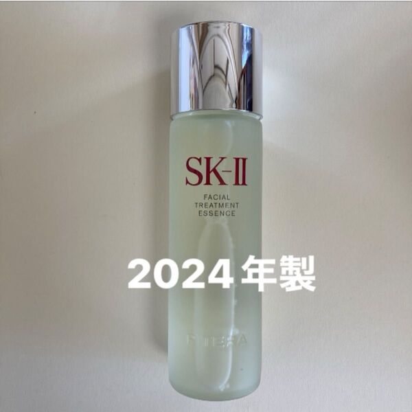 SK-IIフェイシャルトリートメントエッセンス230ml 2024年製化粧水