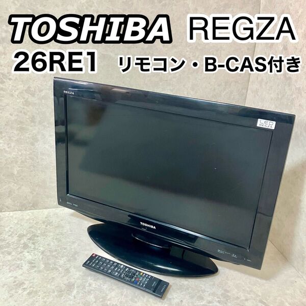 TOSHIBA 東芝 REGZA 26RE1 テレビ リモコン B-CASカードつき