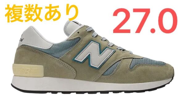New Balance 1300JP Made in USA Mirage Gray/Monument/Silver Birch
