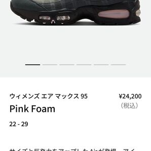 Nike Women's Air Max 95 Big Bubble "Pink Foam"