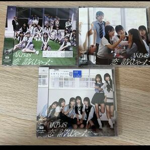 AKB48 恋詰んじゃった