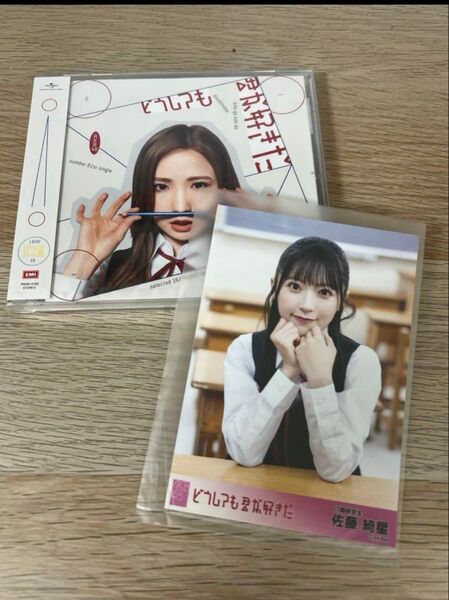 AKB48 どうしても君が好きだ