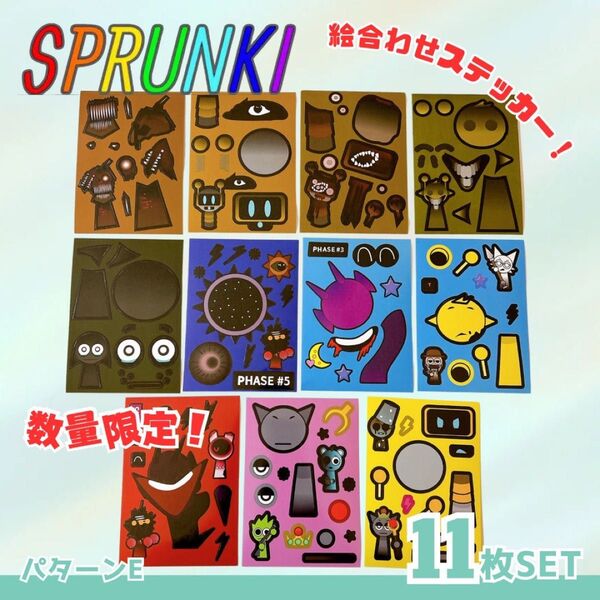 新商品 数量限定 スプランキー 福笑いタイプのステッカー E