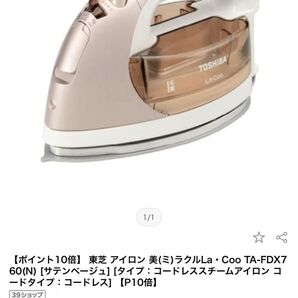 東芝 TOSHIBA コードレススチームアイロン TA-FDX760-N