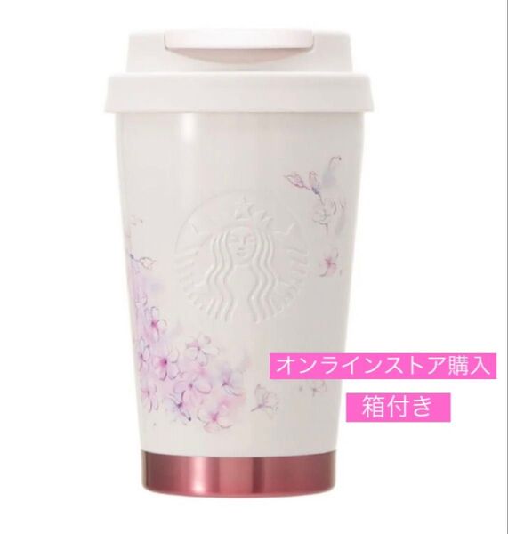 スターバックス SAKURA 2025 ステンレスTOGO ロゴタンブラー ベージュ 355ml
