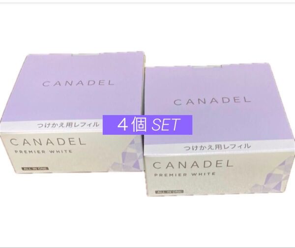 【新品未開封】カナデル プレミアホワイト レフィル 58g × 4個