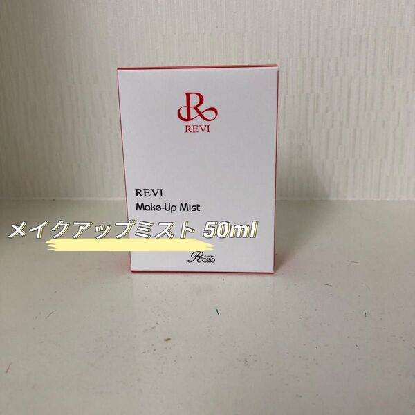 REVI メイクアップミスト 50ml