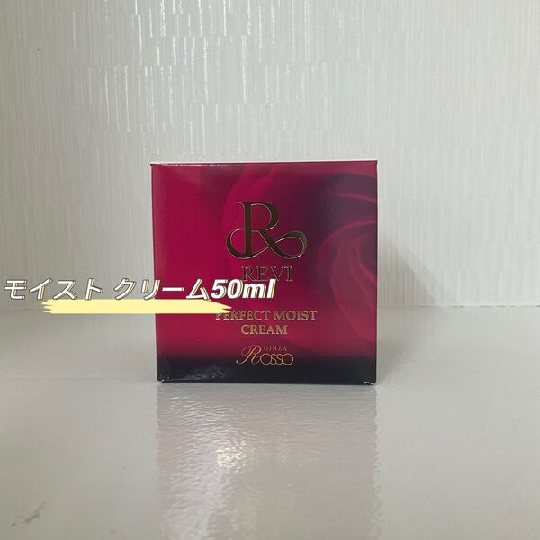 REVI パーフェクト モイスト クリーム 50ml